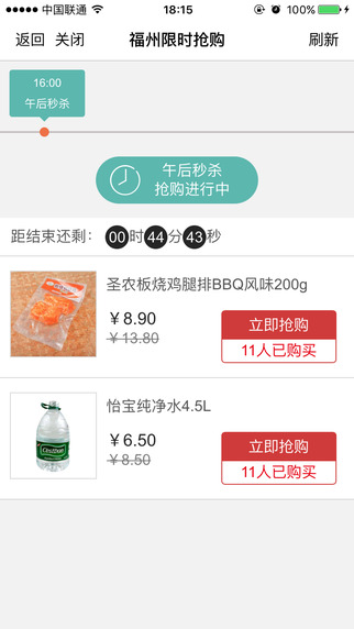 永辉微店iphone版