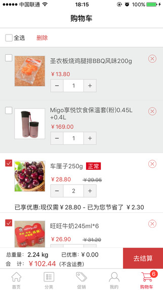 永辉微店iphone版