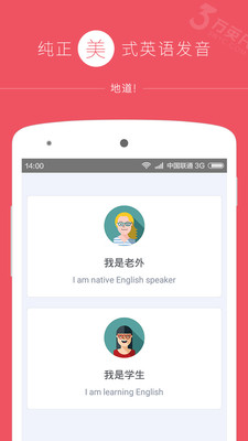 三万英尺口语