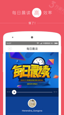 三万英尺口语