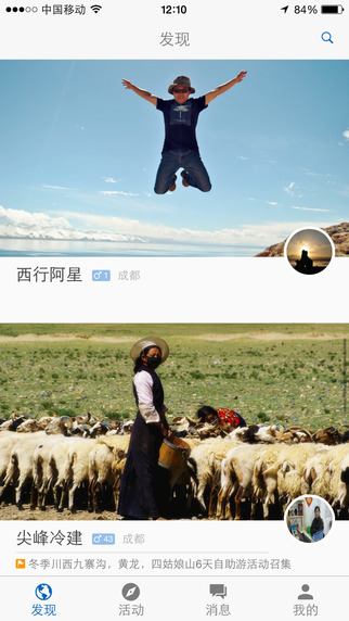 拼兔旅行iphone版