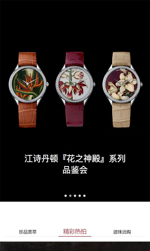 我卖我拍