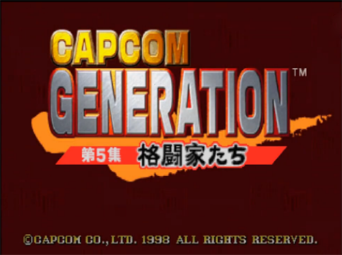 PS3 CAPCOM世紀(jì)第五集:格斗家們
