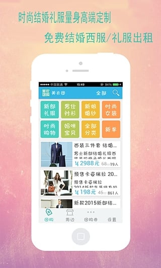 美衣團(tuán)購(gòu)