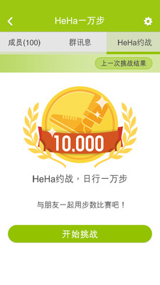 HeHa