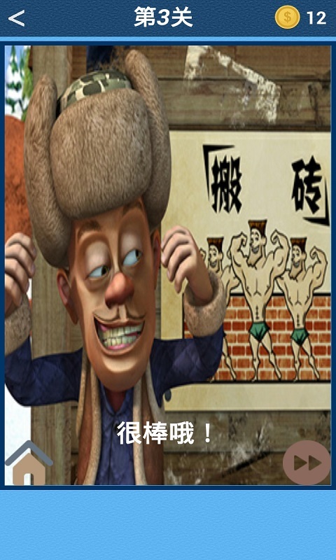 熊出没奔跑吧闯关