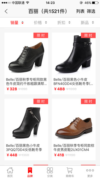 YouGou时尚商城iphone版