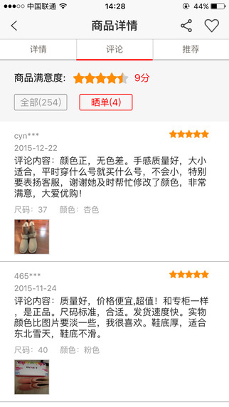 YouGou时尚商城iphone版