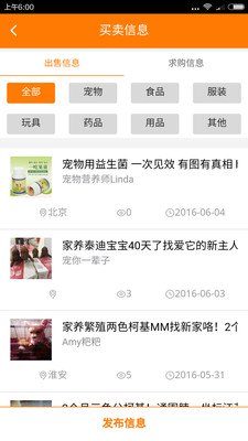好獸醫(yī)寵物版