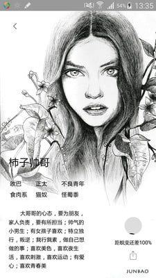 我喜欢
