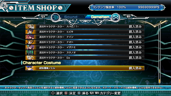 PS3蒼翼默示錄神觀之夢(mèng)