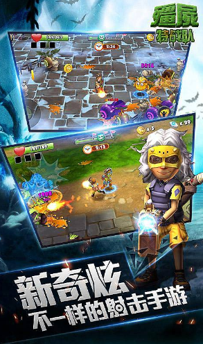 僵尸特战队内购破解版
