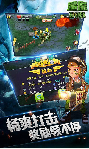 僵尸特战队内购破解版