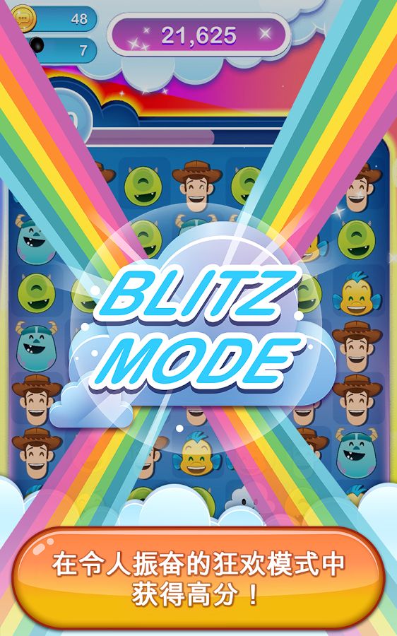 迪士尼表情包大作戰(zhàn)無限鉆石(Emoji Blitz)