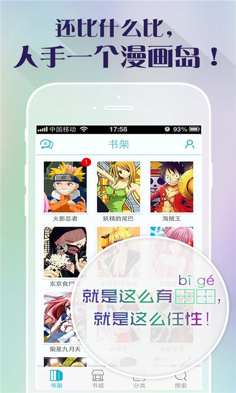 趣看漫画岛