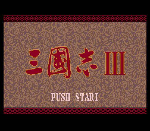 3DS三国志3