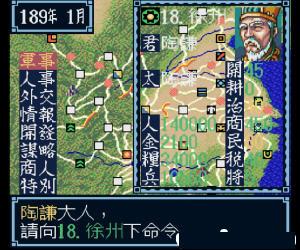 3DS三国志3