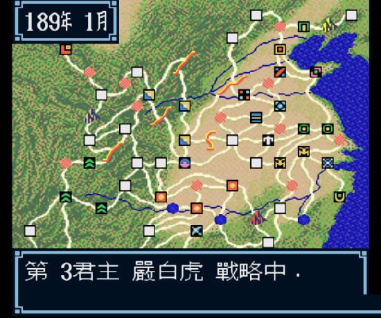 3DS三国志3