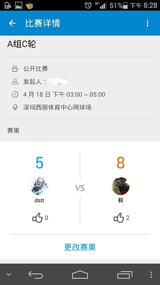 約球會
