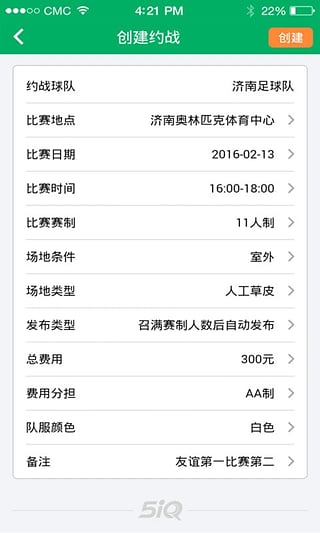 我爱球