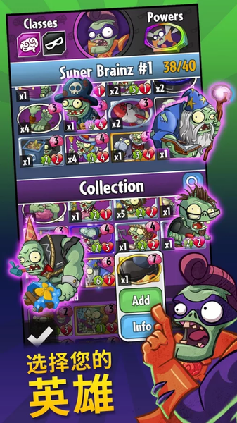 植物大战僵尸英雄版(PvZ Heroes)