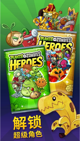 植物大战僵尸英雄版(PvZ Heroes)