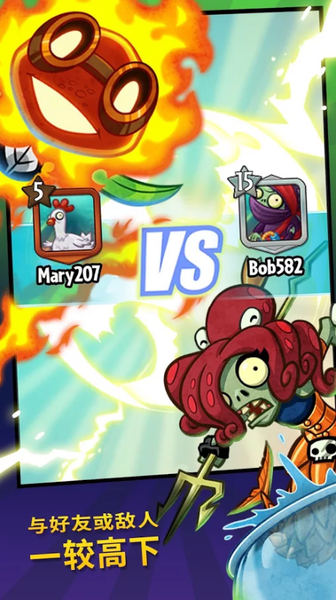 植物大战僵尸英雄版(PvZ Heroes)