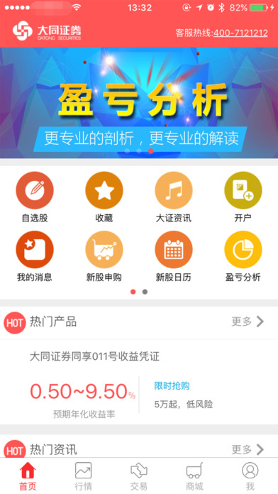 大證金管家iphone版