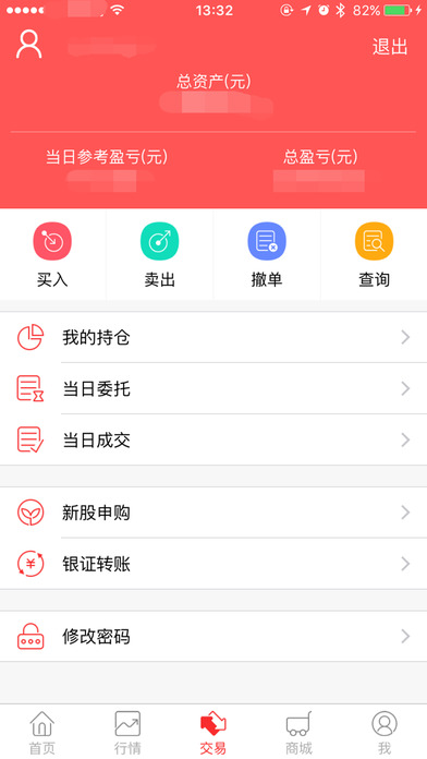 大證金管家iphone版