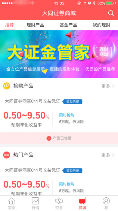 大證金管家iphone版