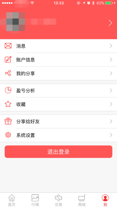 大證金管家iphone版