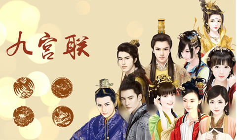 九宮聯(lián)內(nèi)購破解版