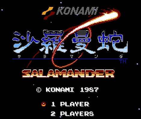 3DS沙羅曼蛇