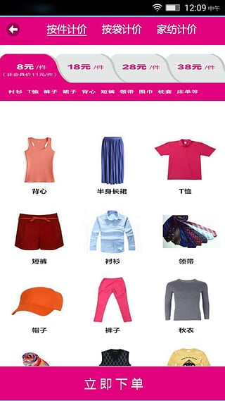 美幫洗