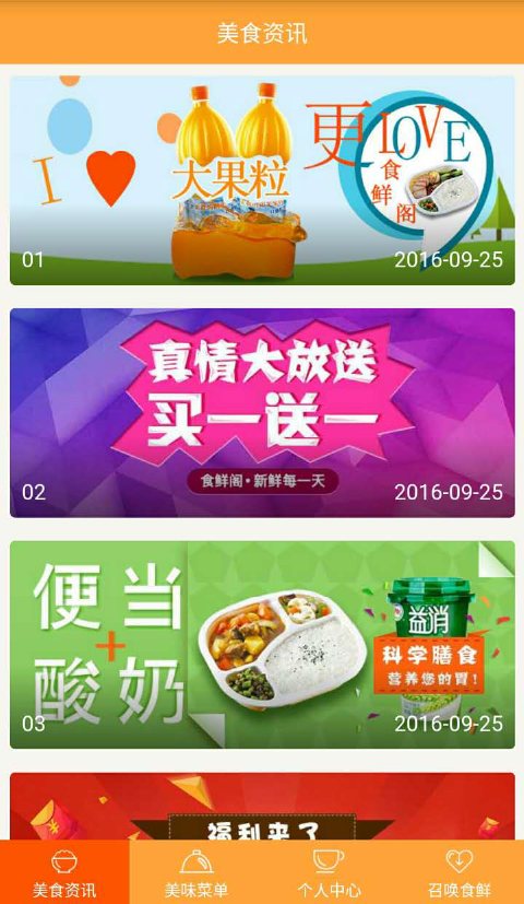 食鮮阁