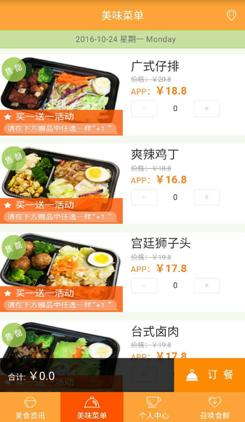 食鮮阁