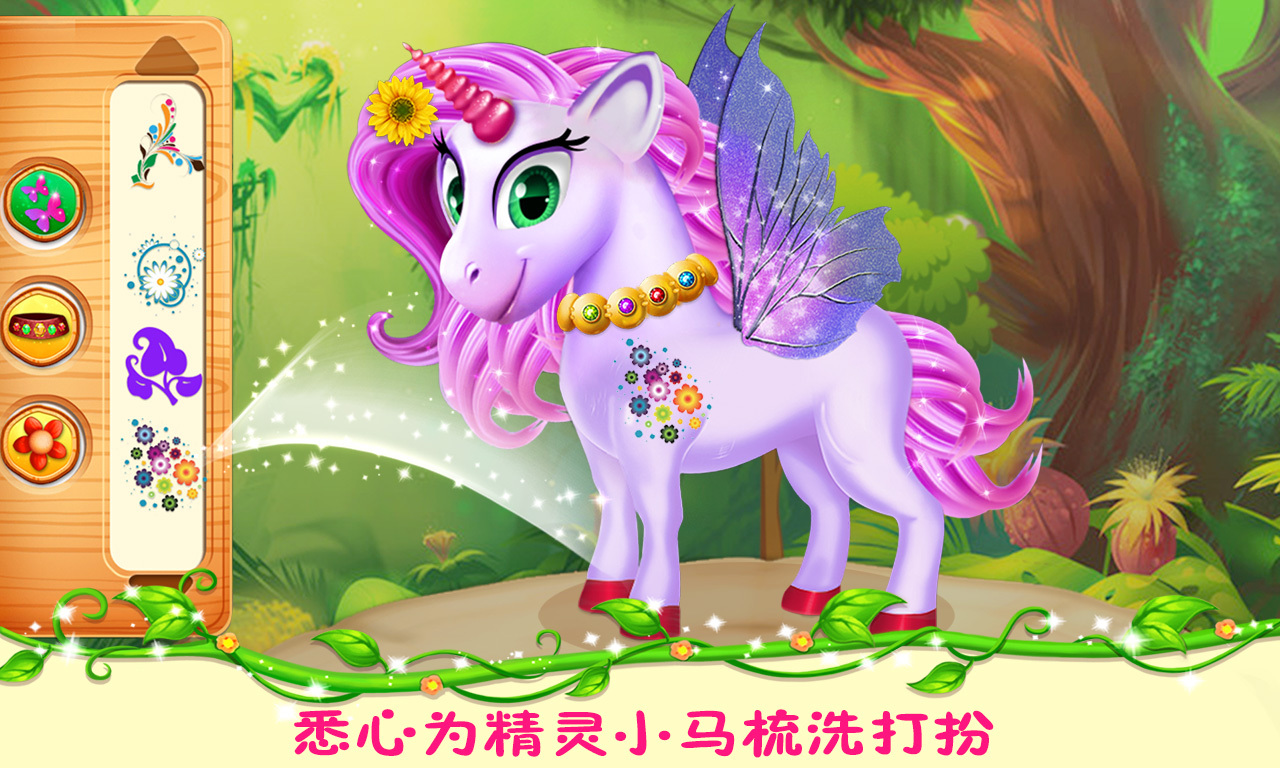 精靈公主之森林派對(duì)