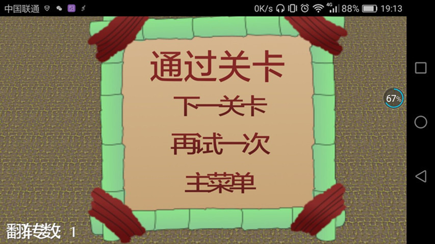 黑白轉棋