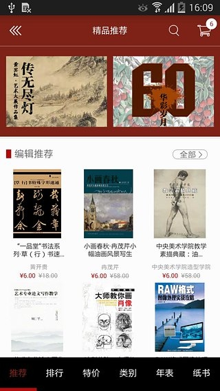 雅昌藝術(shù)書城