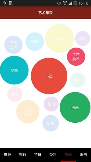 雅昌藝術(shù)書城