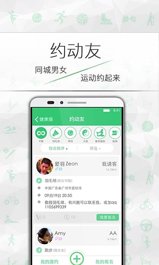 健康貓