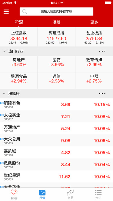 指定乾坤新版iphone版