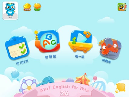 愛樂奇幼兒英語