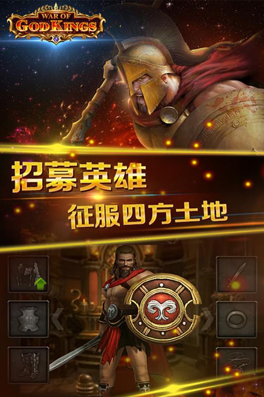 斯巴達(dá)帝國(guó)神王之戰(zhàn)