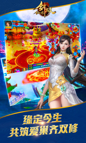 剑破仙惊