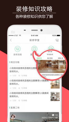 爱福窝装修(ifuwo)