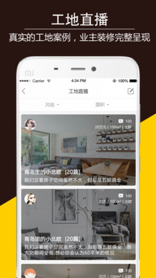 爱福窝装修(ifuwo)