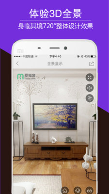 爱福窝装修(ifuwo)