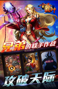 全民战神电脑版