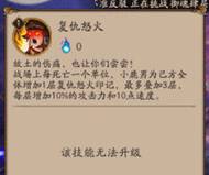 陰陽師最爛SSR小鹿男正確使用方法 陰陽師小鹿男官方攻略